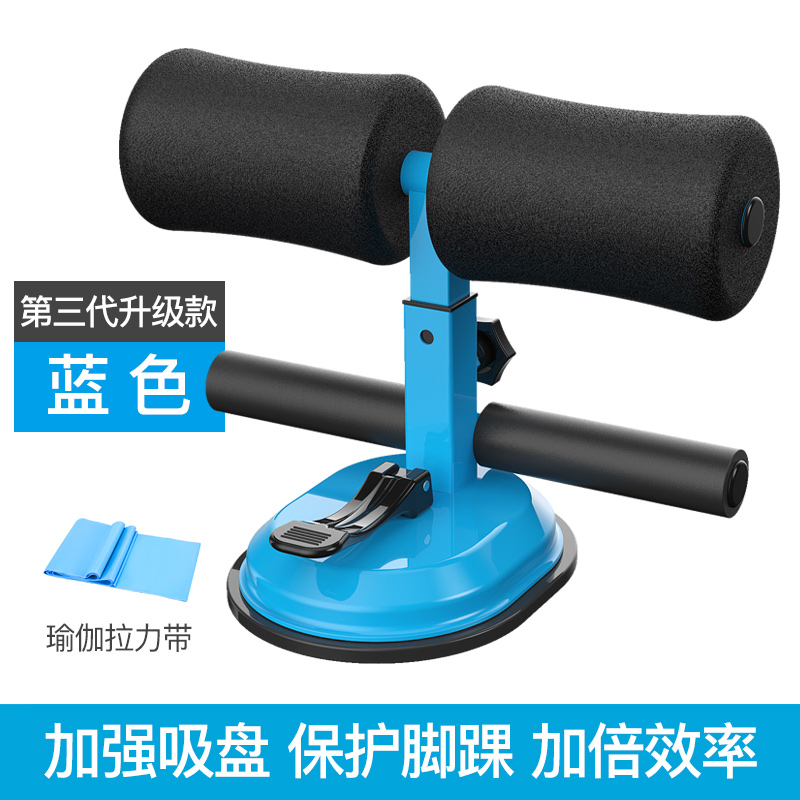 [14.8Cm Large Suction Cup - Blue] + Yoga Elastic Band / Super Suction Cup / 39 Onlyabdominal curl implement auxiliary Fixed foot reduce waist Abdominal retractor yoga Curling abdomen Suction cup type Healthy abdomen Fitness Equipment household
