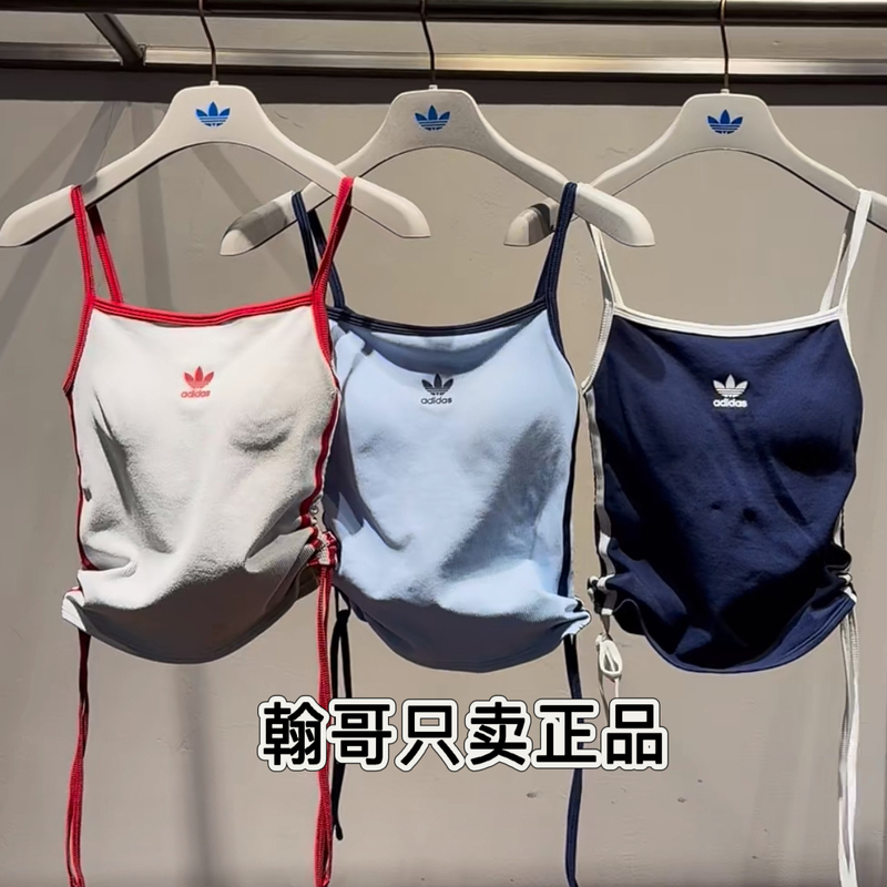 Adidas Trefoil Side Drawstring Pleated Vest Ke3887/3888/3889 Lc6457/6456