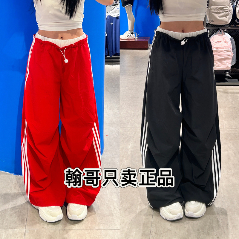 Adidas Originals Song Yuqi Three-Stripe Loose Cool Sports Umbrella Pants Banana Long Pants Kz4195/4222