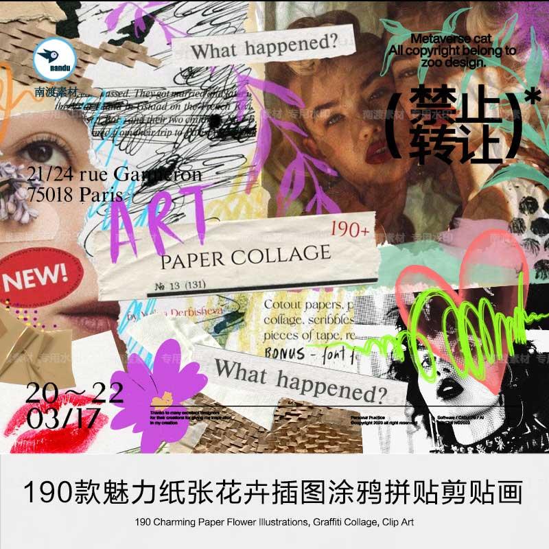 Vintage Charm Paper Art Graffiti Floral Crumpled Torn Paper Tape Photo Collage Png Material Image