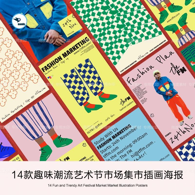 Fun and Creative Trendy Art Festival Clothing Designer Studio Market Fair Illustration Poster Template Ps Material