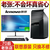 Lenovo Computer Desk Office Home Desktop Home Desktop Computer Complete i3i5i7 Тип игры