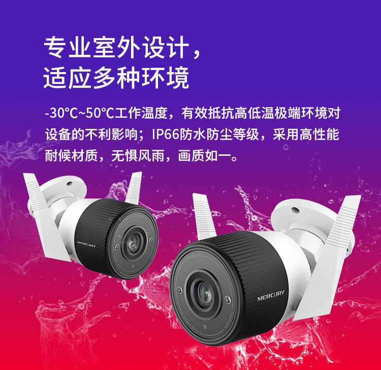 Сетевая IP камера 水星网络摄像头无线wifi监控器 家用室内室外防雨手机远程1080p高清声光报警户外防水夜视 mipc271 MERCURY