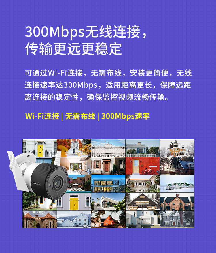 Сетевая IP камера 水星网络摄像头无线wifi监控器 家用室内室外防雨手机远程1080p高清声光报警户外防水夜视 mipc271 MERCURY