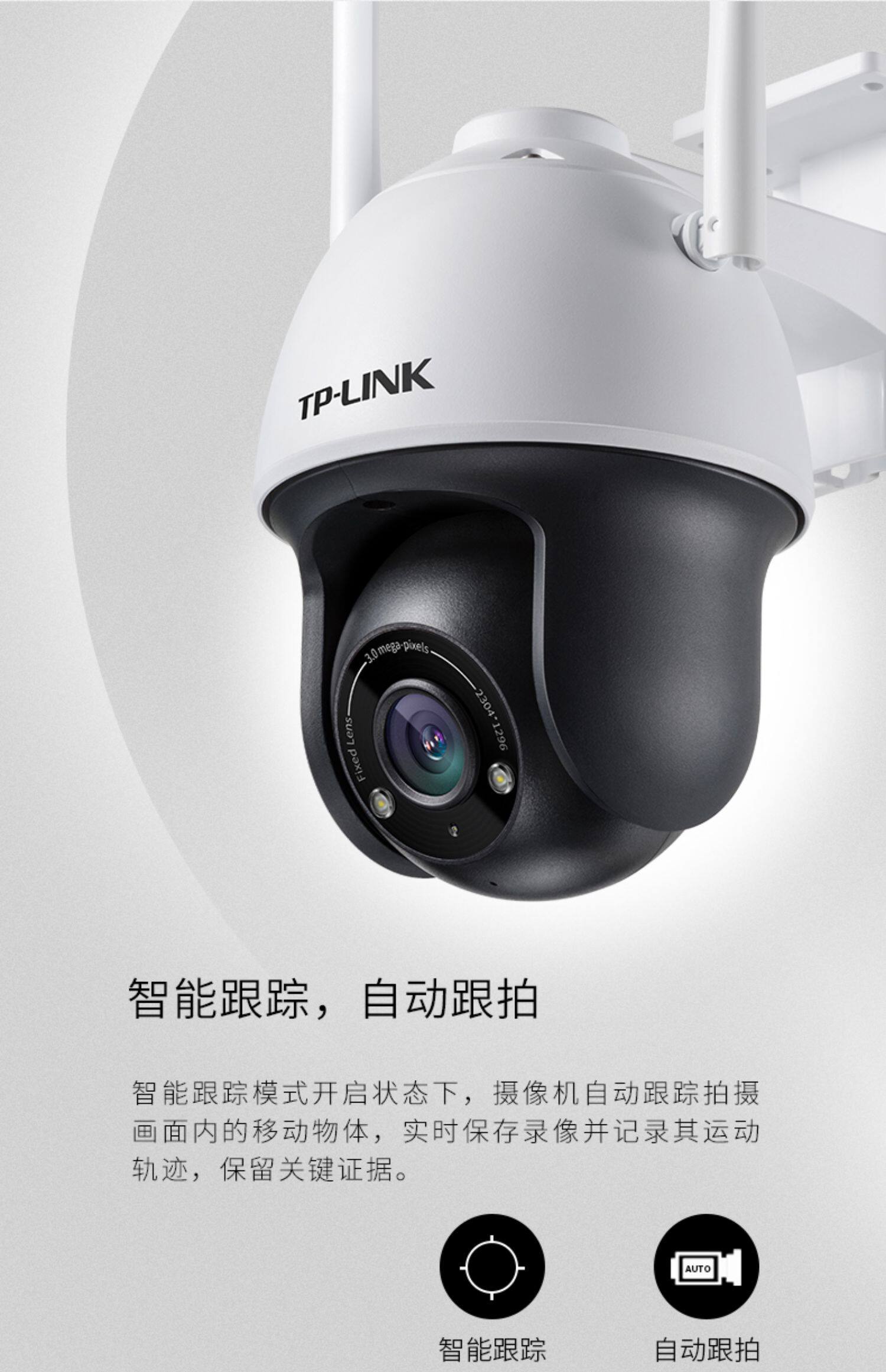 Сетевая IP камера tp-link tl-ipc633p-d4g(4g版) 300万星光室外球机无线wifi云台插卡户外插4g流量网络监控云台家用远程遥控 TP/LINK