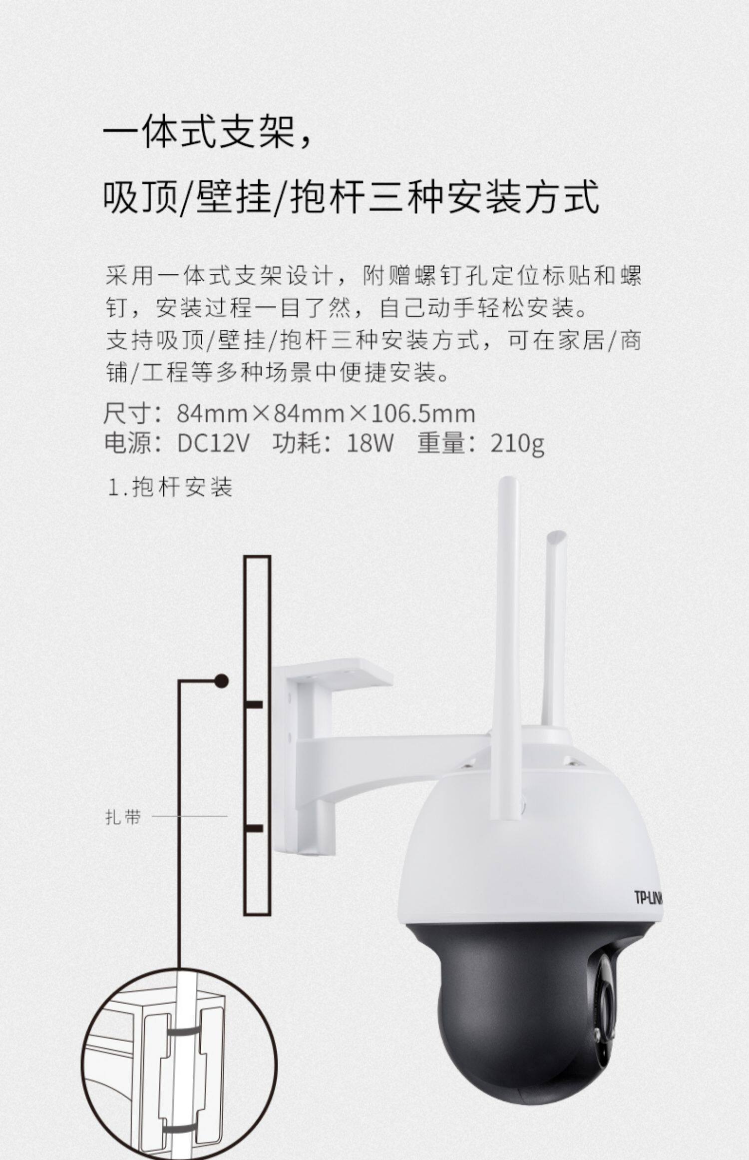 Сетевая IP камера tp-link tl-ipc633p-d4g(4g版) 300万星光室外球机无线wifi云台插卡户外插4g流量网络监控云台家用远程遥控 TP/LINK