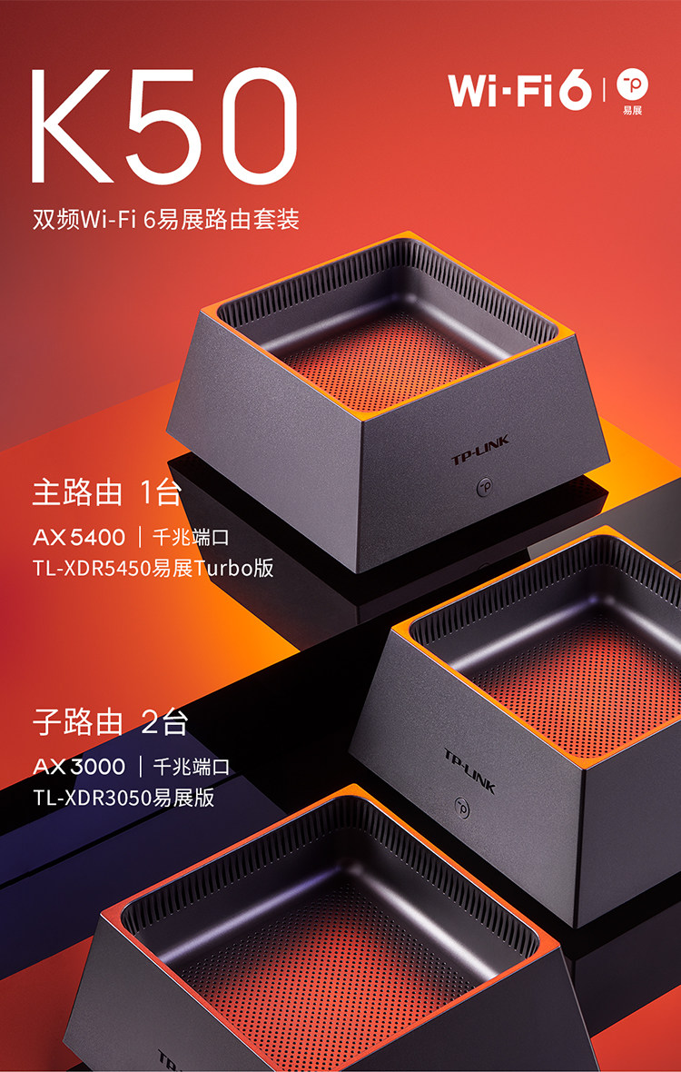 Распределенный маршрутизатор tp-link k30 全屋wifi6 分布式无线路由器三只装 ax3000 千兆双频 别墅大户型 易展mesh 无缝漫游 TP/LINK