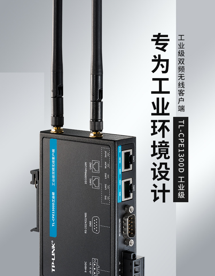 TP-LINK PU LIAN TL-CPE1300D промышленного класса пара частота беспроводной клиент END 11AC NET BRIDGE 1200M Клиент приемник алюминиевых сплавов DIN руководство Роуминг удаленный Облачное управление