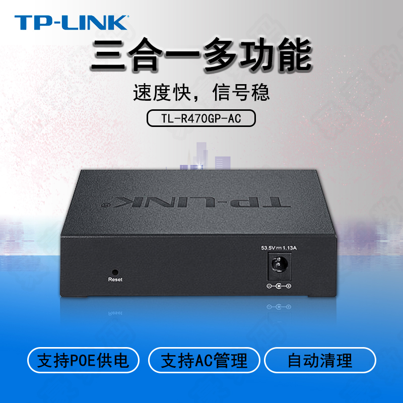 TP-LINK TL-R470GP-AC one thousand trillion POE routers switch AC controller all-in-one firewall VPNAP manages weak electric box routers-Tao