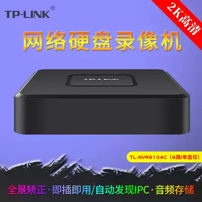 TP-LINK Pulian TL-NVR6104C-B4P PoE Network hard disk recorder NVR Network cable power supply Surveillance camera lens memory TL-NVR