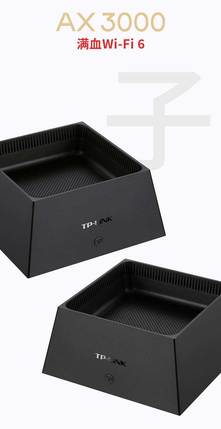 Распределенный маршрутизатор tp-link k30 全屋wifi6 分布式无线路由器三只装 ax3000 千兆双频 别墅大户型 易展mesh 无缝漫游 TP/LINK