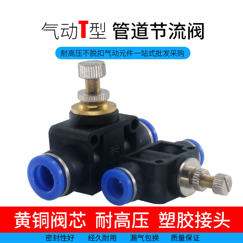 Pneumatic cylinder quick-insertion pipeline speed regulating throttle valve SLA PA 4 6 8 10 12 flow control valve