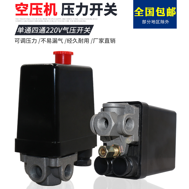 Small air compressor AIR PUMP FITTING AIR PRESSURE PRESSURE SWITCH CONTROLLER AUTOMATIC START-STOP SWITCH PRESSURE RELAY