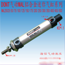 Eastern DONT aluminum alloy mini gang MAL25 * 250 300 350 400 450 500 spot