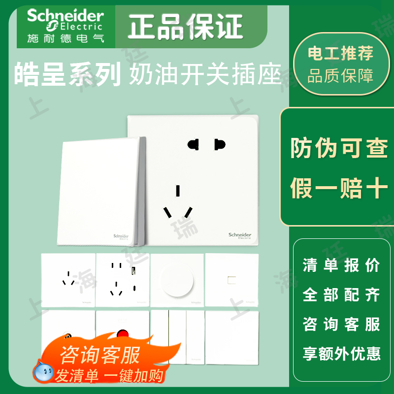 Schneider switch socket Hao in series 5-hole socket panel with switch 86 type home wall switch panel-Taobao