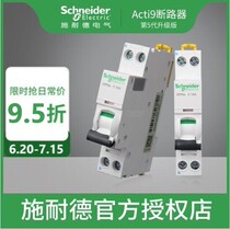 Schneider micro-end protection air switch household DPNA9 series 1P-4P small circuit breaker 1P N
