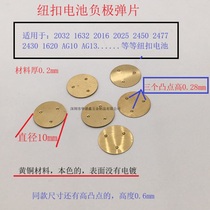 Diameter 10mm CR2032 negative electrode shrapnel tire pressure negative electrode with 3 bumps 1632 2450 2477 2430