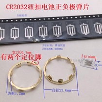 CR2032 gold-plated battery spring buckle battery holder battery ring gear positive and negative spring buckle conductive spring buckle