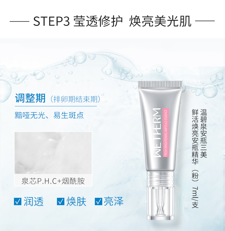 [Sản phẩm mới] Wen Biquan Fresh Rejuvenation Xiao An Chai Facial Essence Set Set Thu nhỏ lỗ chân lông bổ sung serum rau má hàn quốc