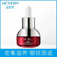 Wen Biquan Intensive Eye Care Essence cho các nếp nhăn, quầng thâm, nâng và siết chặt mặt nạ ngủ mắt