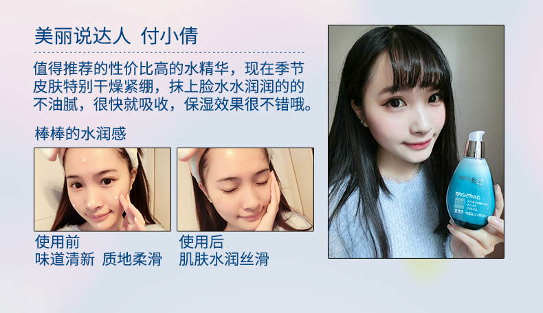 Wen Biquan Star Complex Nước Tinh Chất Dưỡng Ẩm Mặt Làm Săn Chắc Chăm Sóc Da Giữ Ẩm serum derladie