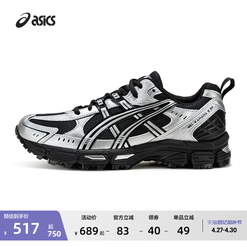 Asics New Gel-Kahana 8 Sp Couple's Outdoor Trail Shoes Men's and Women's Hiking and Mountaineering Shoes