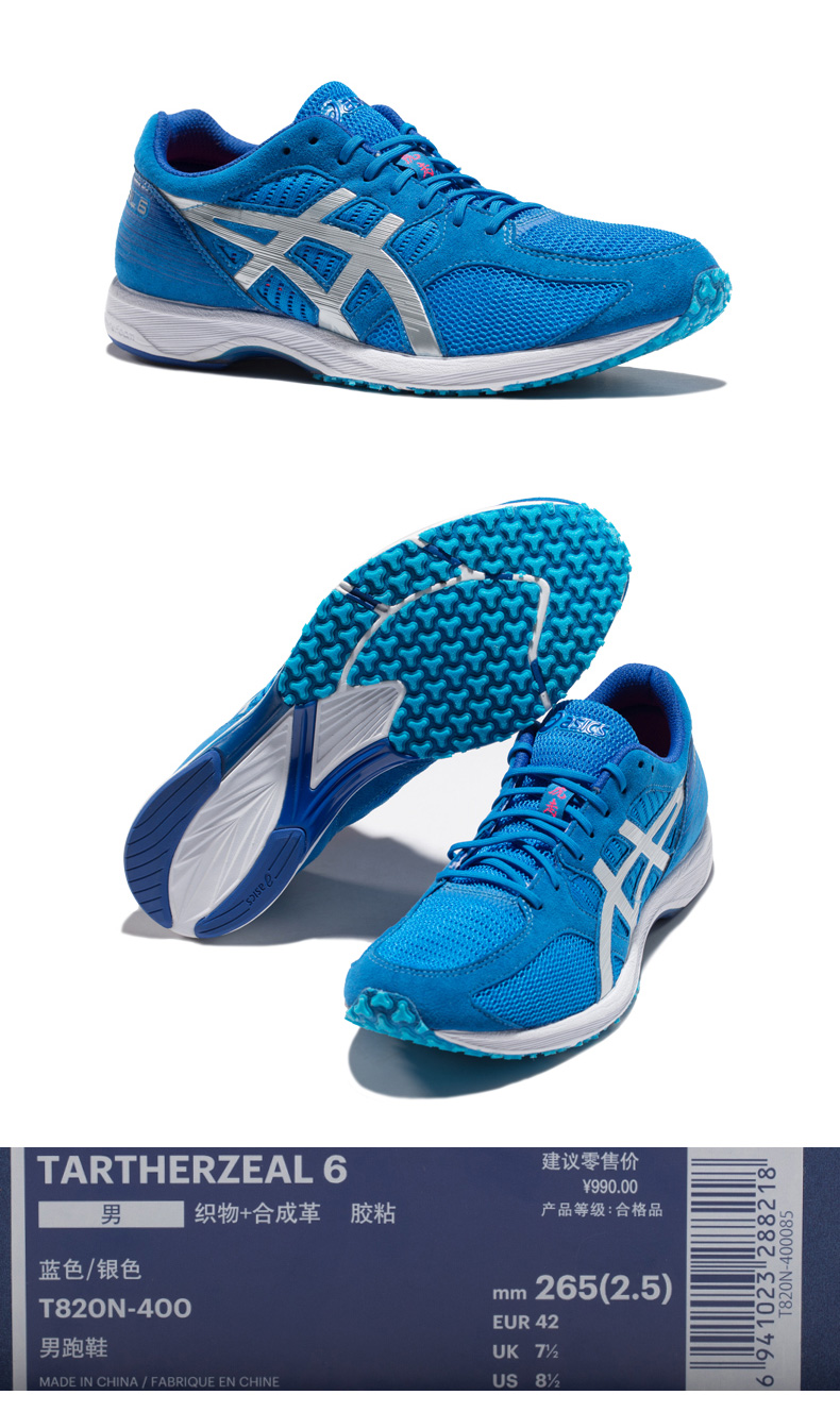 ASICS yasehi marathon giày nam chuyên nghiệp giày chạy bộ hổ đi giày đua giày thể thao T820N-001 giày thể thao sneaker