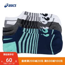 ASICS mens and womens three pairs of invisible socks professional sports socks 3033A551-400