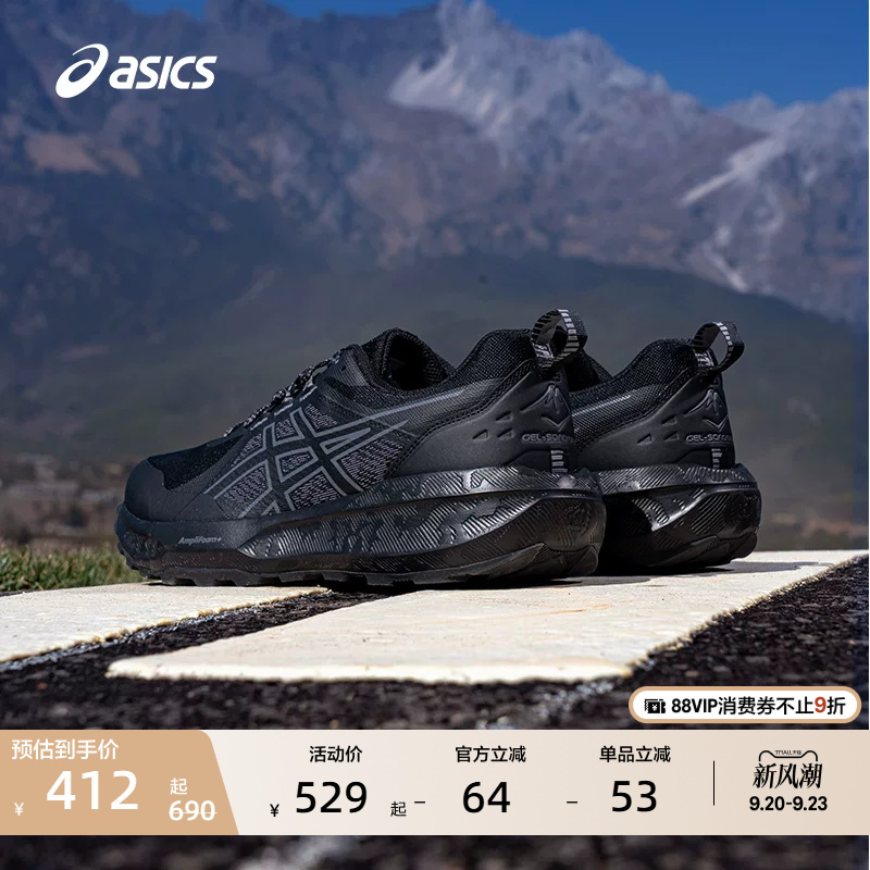 Asics New Gel-Sonoma 8 Men's Cushioning Trail Running Shoes Outdoor Hiking Sports Shoes Asics New Gel-Sonoma 8 Men's Cushioning Trail Running Shoes Outdoor Hiking Sports Shoes