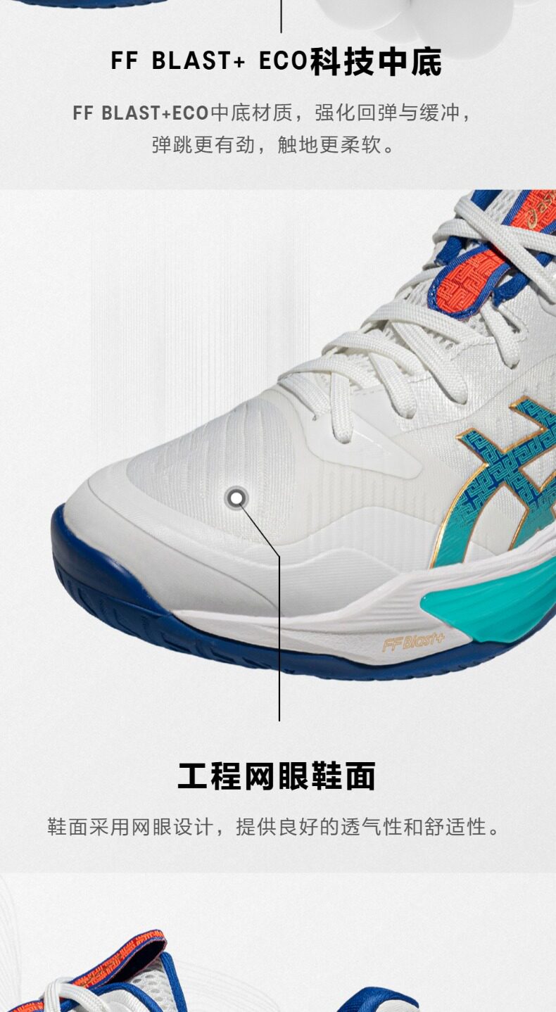 Кроссовки для волейбола asics亚瑟士新款sky elite ff 3男女排球鞋缓震回弹专业球鞋