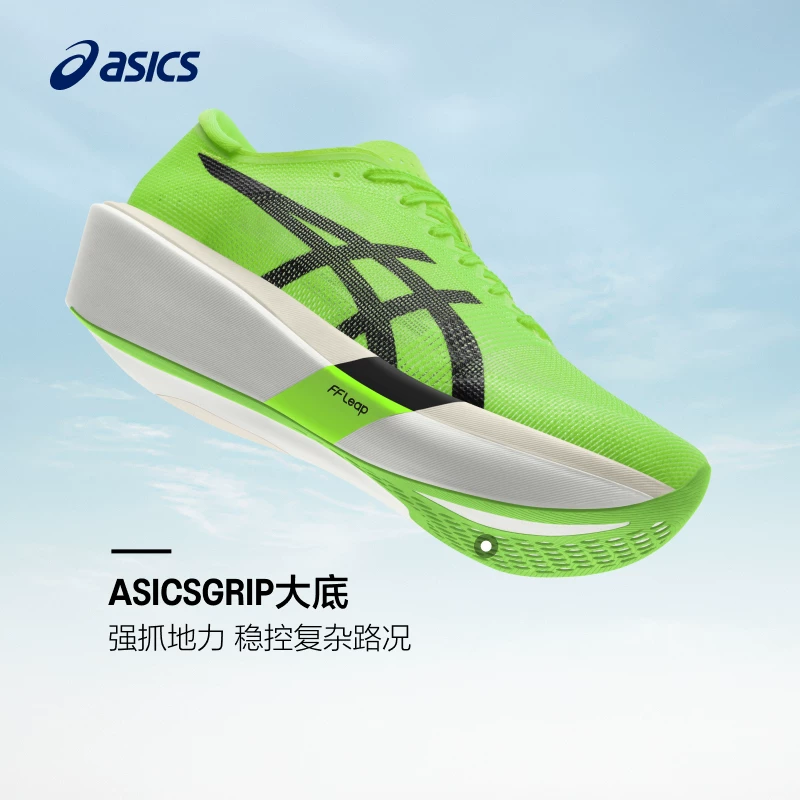 [ASICSMETASPEED EDGE TOKYO]