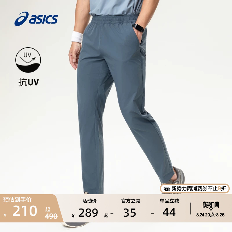 Asics New Men's Anti-Uv Sports Pants, Sun Protection Woven Breathable Elastic Lace-Up Running Pants Asics New Men's Anti-Uv Sports Pants, Sun Protection Woven Breathable Elastic Lace-Up Running Pants