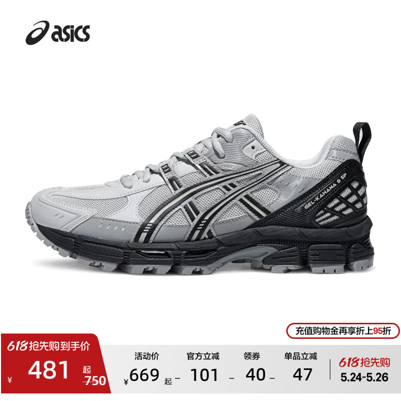 Asics New Gel-Kahana 8 Sp Men's and Women's Hiking and Trail Running Shoes Outdoor Sports Shoes