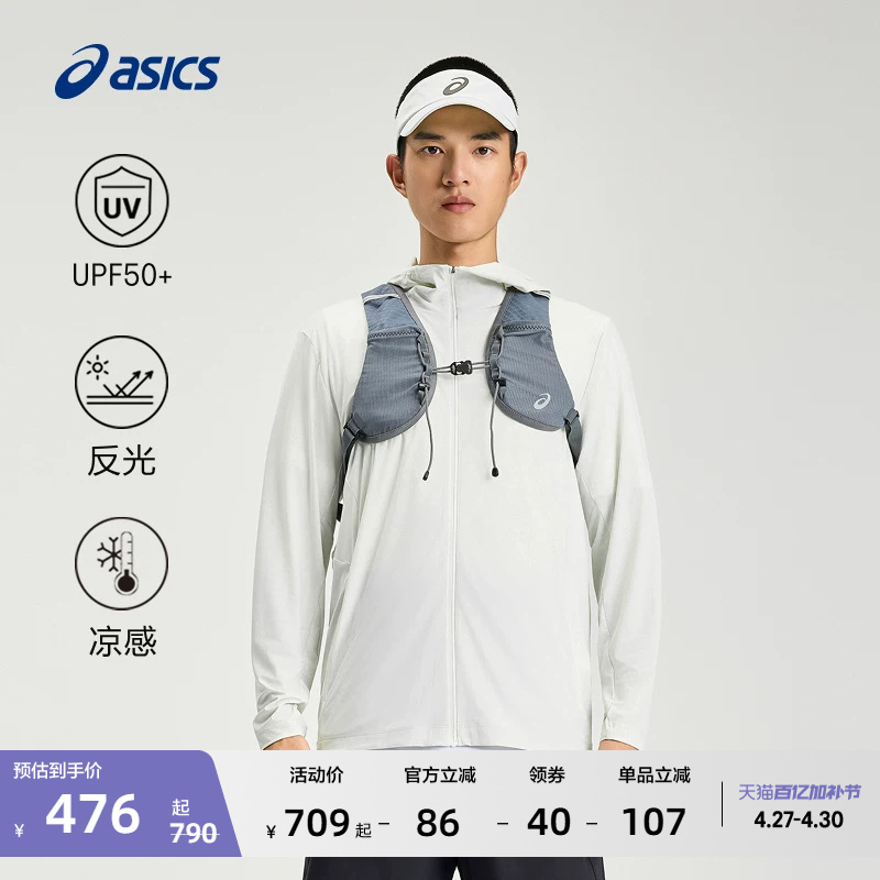Asics New Men's Cool Anti-Uv Sun Protection Jacket Lightweight Stretch Comfortable Jacket