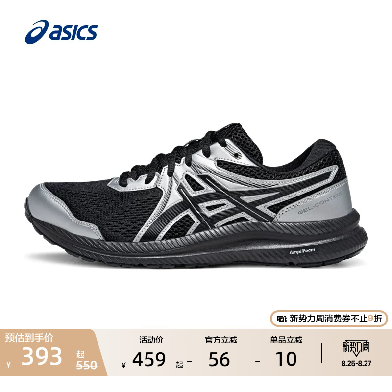 Asics New Gel-Contend 7 Men's Cushioning and Rebound Running Shoes, Comfortable and Breathable Sports Shoes