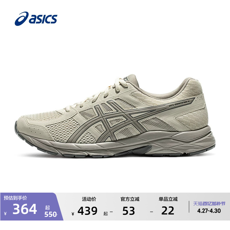 Asics Gel-Contend 4 Men's Cushioning and Rebound Running Shoes, Breathable and Comfortable Sports Shoes