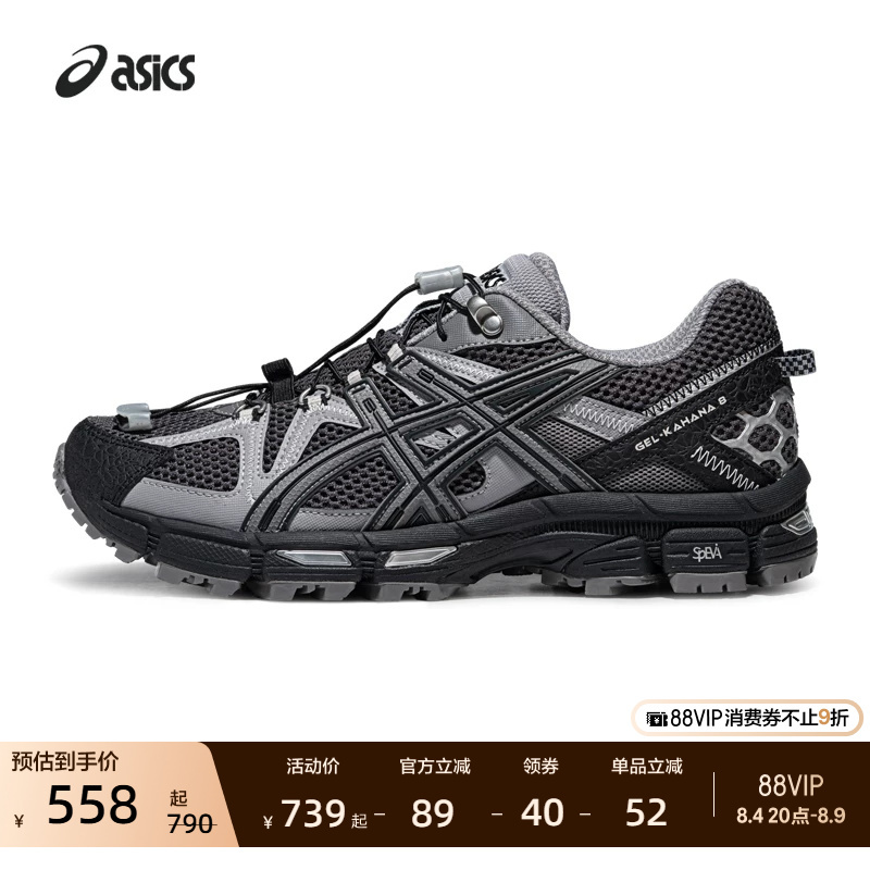 Asics New Gel-Kahana 8 Fl Men's and Women's Cushioning Off-Road Comfortable and Breathable Sports and Leisure Shoes Asics New Gel-Kahana 8 Fl Men's and Women's Cushioning Off-Road Comfortable and Breathable Sports and Leisure Shoes