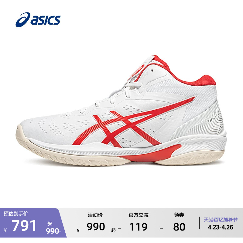 Asics Men's Basketball Shoes Gelhoop V16 Lightweight Breathable Shock-Absorbing Cushioning Basketball Shoes