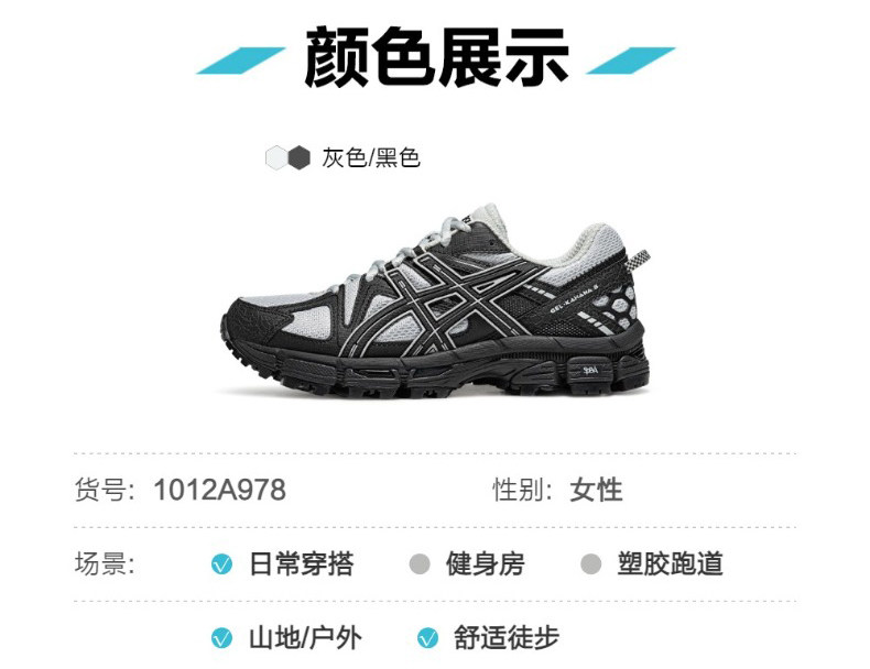 ASICS интерьер Седан новый GEL-KAHANA 8 на открытом воздухе напрямик Кроссовка женская подушка пригодный для носки отскок спортивной обуви Asics / Asics 