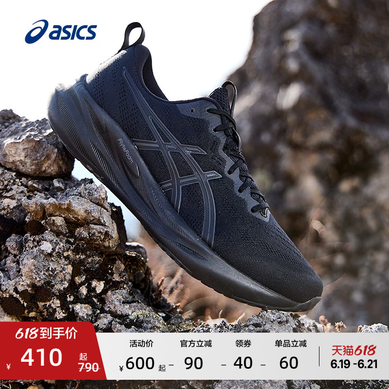 Asics New Gel-Pulse 16 Men's Cushioning and Rebound Running Shoes, Comfortable and Breathable Sports Shoes