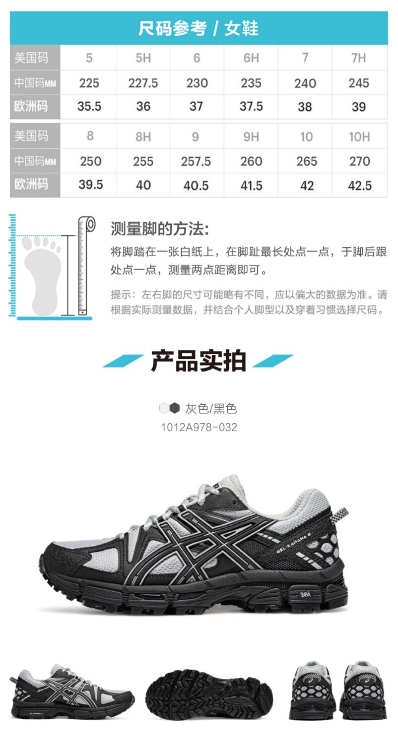 ASICS интерьер Седан новый GEL-KAHANA 8 на открытом воздухе напрямик Кроссовка женская подушка пригодный для носки отскок спортивной обуви Asics / Asics 