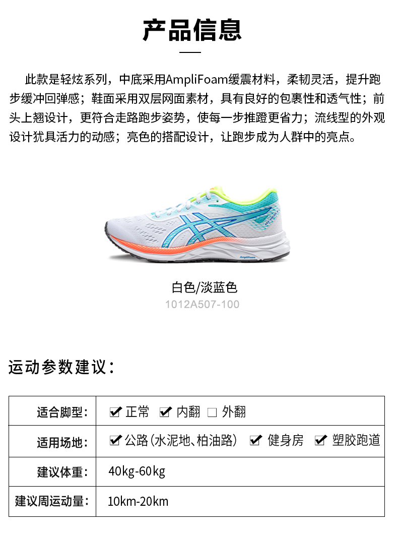 ASICS yaseshixia loạt đệm bảo vệ giày chạy bộ EXCITE 6 SP nữ 1012A507-100 - Giày chạy bộ giày đi bộ