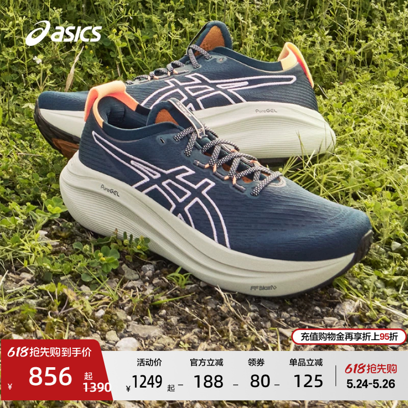 Asics Gel-Nimbus 27 Tr Men's Cushioning and Rebound Running Shoes, Breathable Professional Sports Shoes
