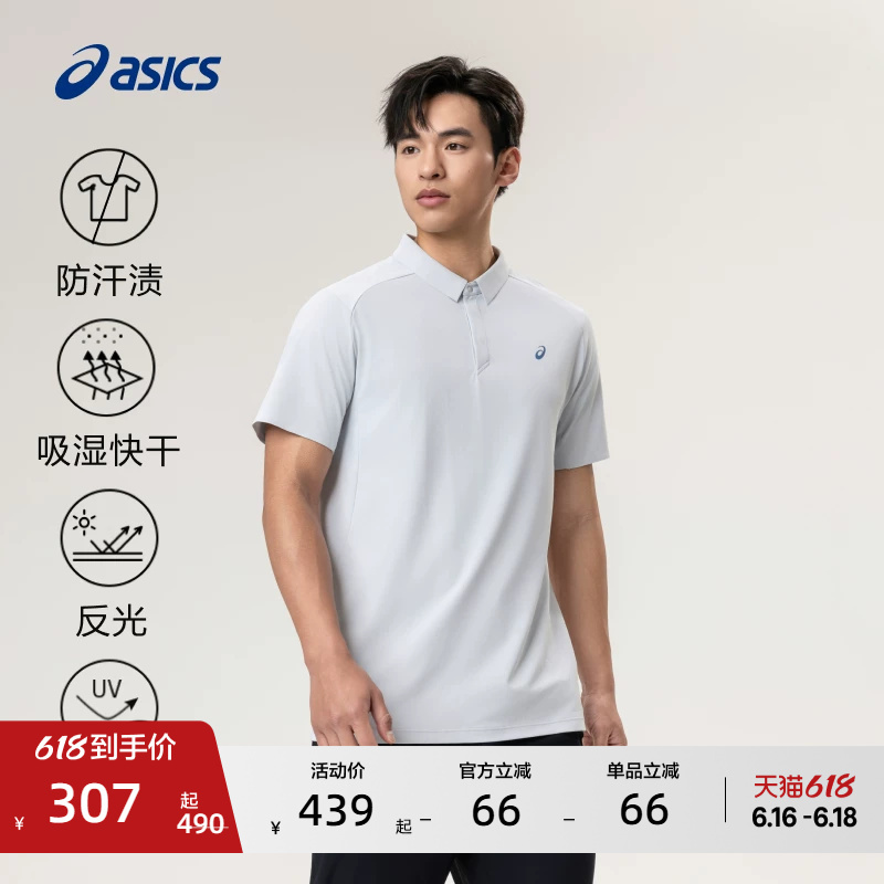 Asics New Men's D.Fresh Uvblock Elastic Sunscreen Sports Work Clothing Short-Sleeved Polo Shirt