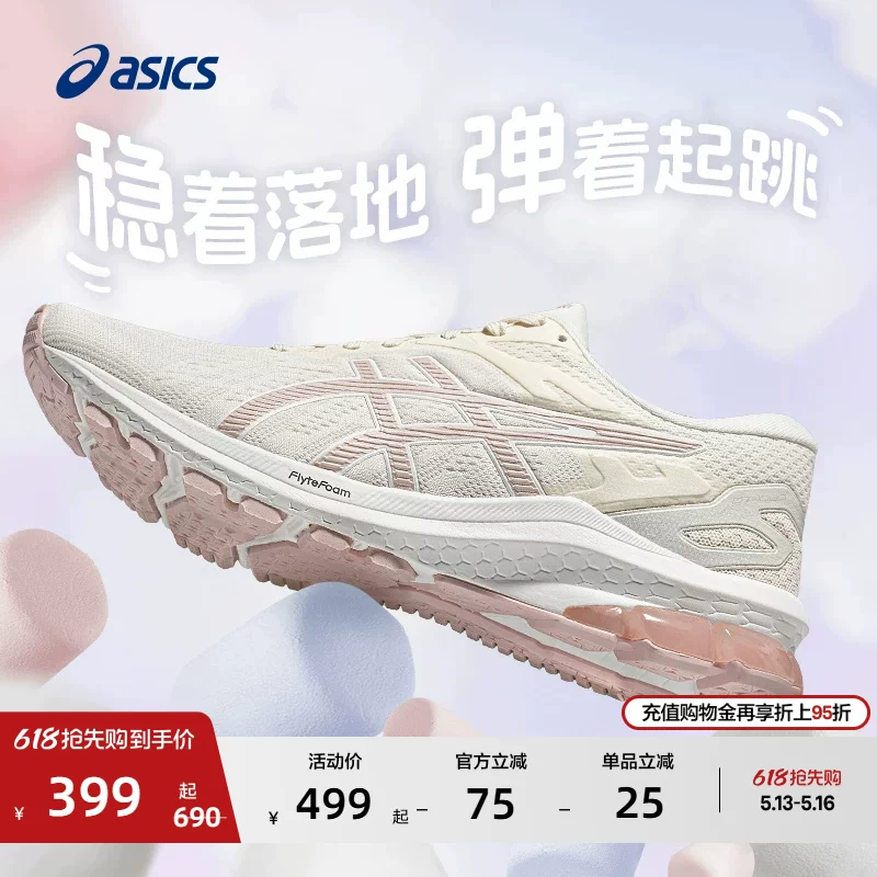 Тренировочные кроссовки ASICS GT-1000 10 (женские) — амортизация и стабильность, универсальные