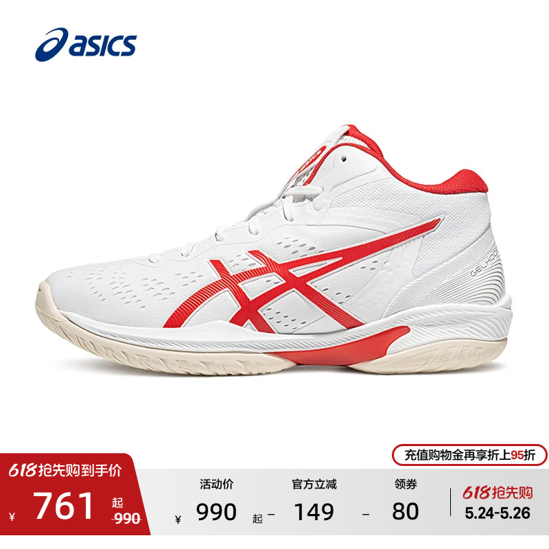Asics Men's Basketball Shoes Gelhoop V16 Lightweight Breathable Shock-Absorbing Cushioning Basketball Shoes