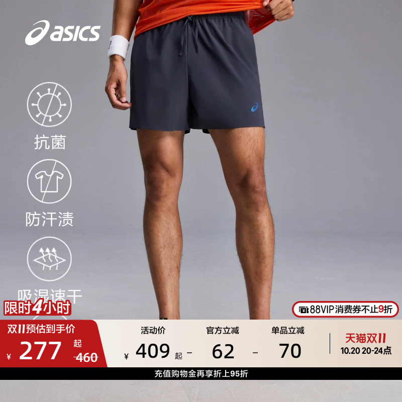 Asics New D.Fresh Uvblock Men's Moisture-Absorbing, Quick-Drying, Sun-Protective Running Shorts