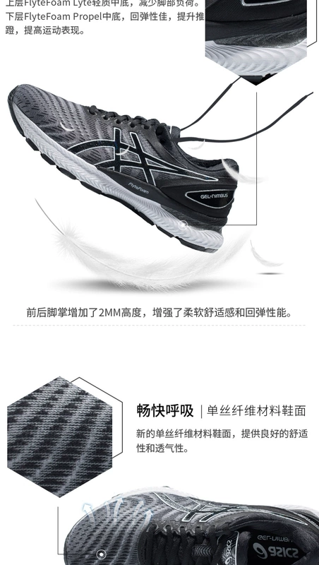 ASICS Arthur NIMBUS 22 (4E) giày nam bảo hộ đệm cuối cùng - Giày chạy bộ