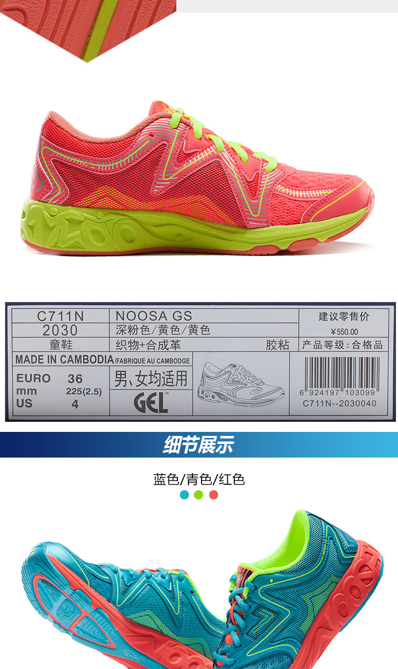 ASICS yaseshi giày thể thao chạy giày cậu bé lớn thanh niên giày nam giới và phụ nữ giày C711N-2030 giày adidas cho bé trai