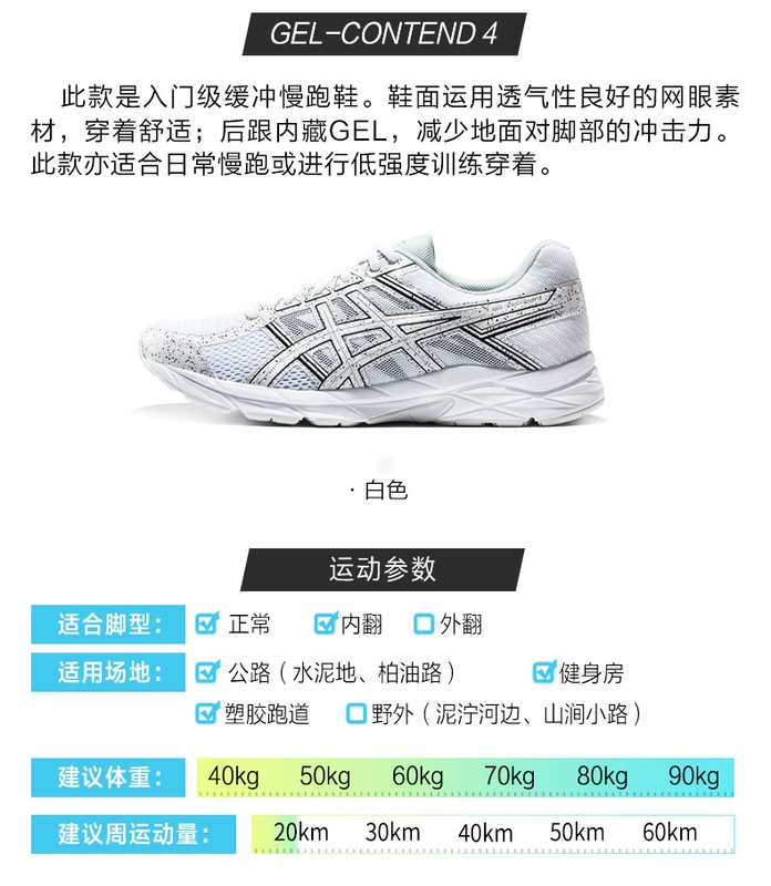 ASICS yaseshi GEL-CONTEND 4 đệm giày chạy 2018 giày trắng giày nam T8D4Q-0100